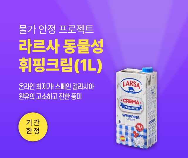 물가안정_라르사